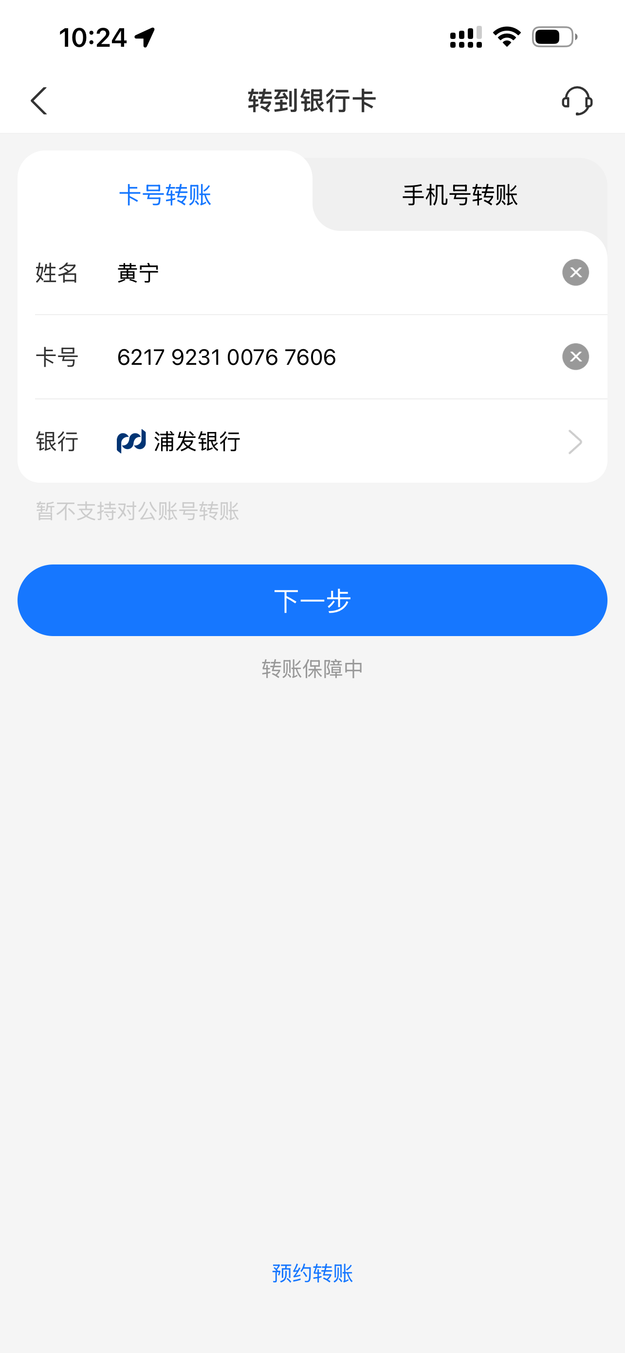转卡码无限版